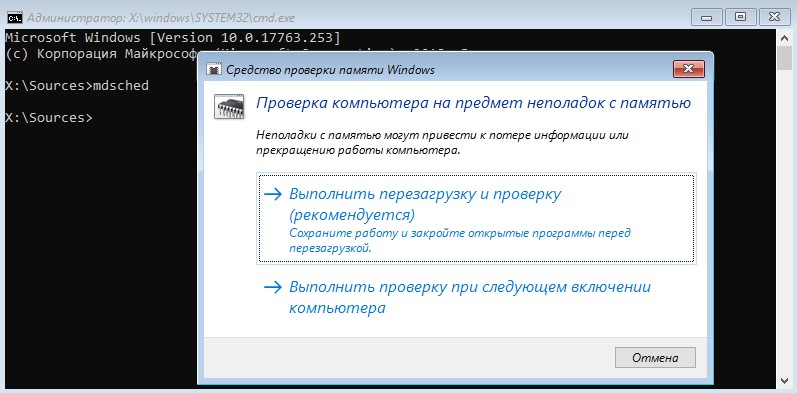 Перезагрузите чтобы устранить ошибки диска win 10