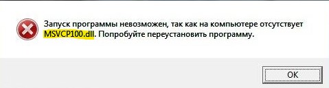 Почему недоступен msvcrdll? — Хабр Q&A