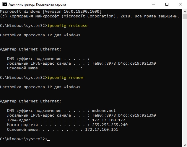 ipconfig /release ipconfig /renew