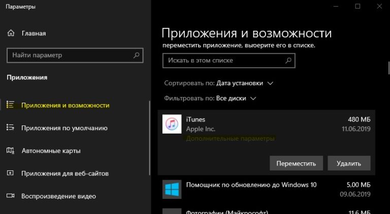 Не удалось запустить камеру windows 10 код ошибки 0xa00f429f