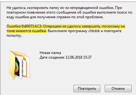 Описание ошибки ошибка подписи хэша с помощью алгоритма 32801