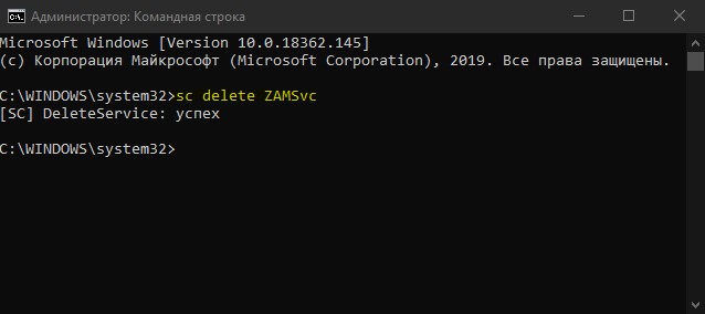 Как удалить службу в windows 10