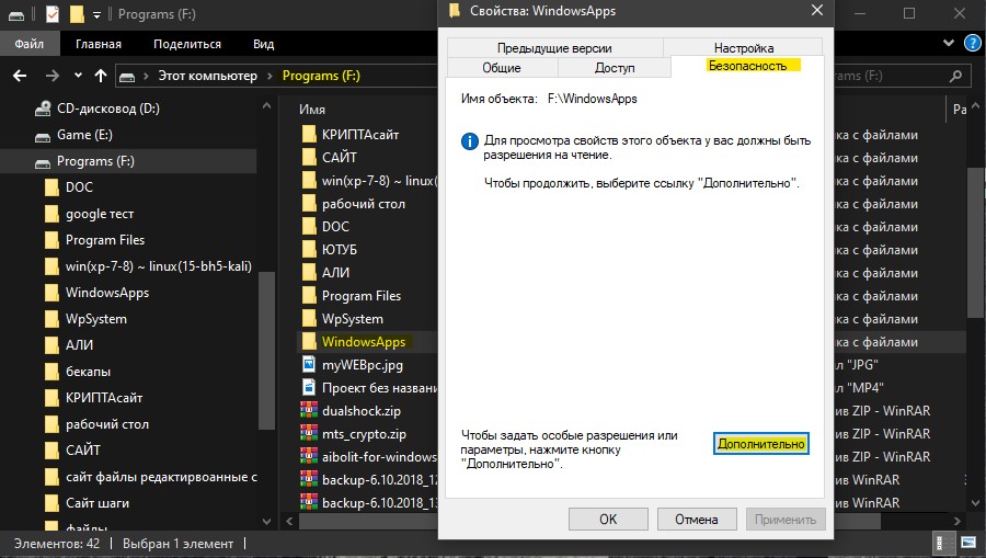 Mats что это за папка windows 10