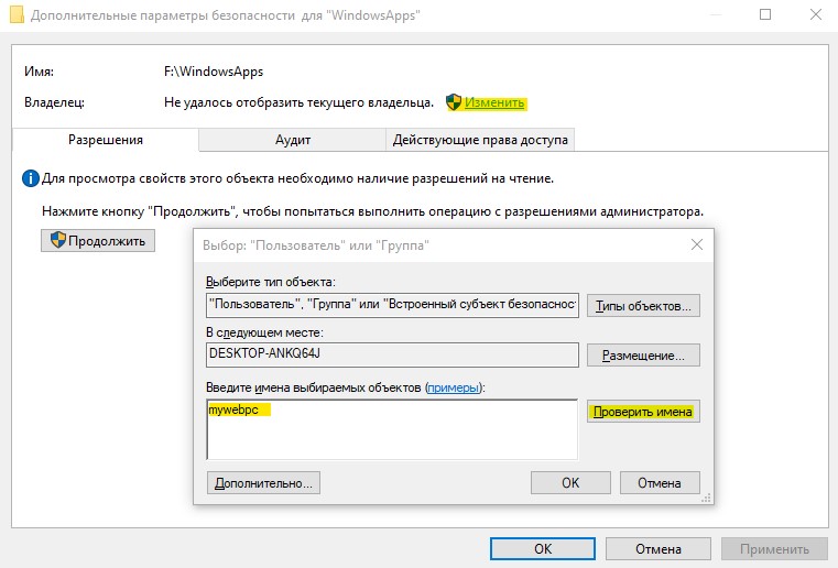 Unp что это за папка в windows 10