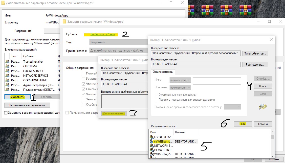 Nichrome что это за папка windows 10