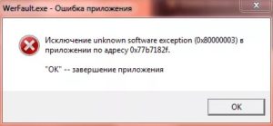 Служба ошибок windows 7