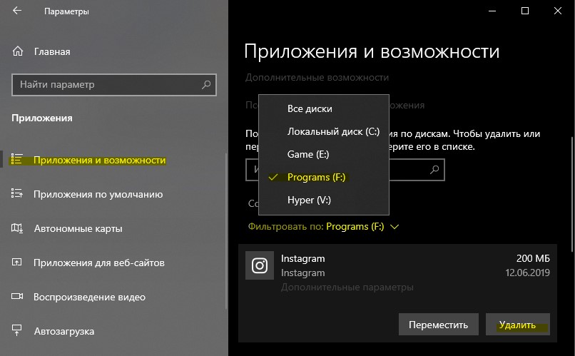 Skinsoft что это за папка windows 10