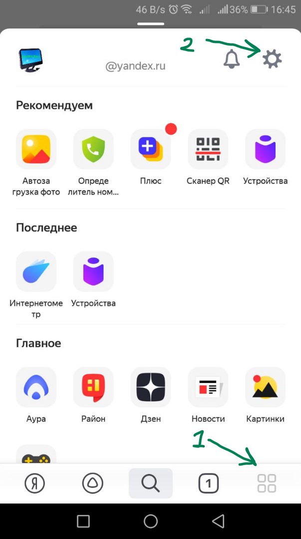 Настройки в Яндекс Браузере Android