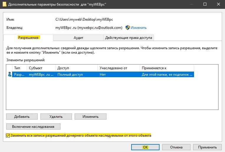 Windows 7 когда открывалась папка папки