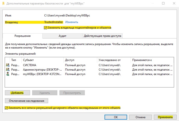 Powershell изменить владельца файла