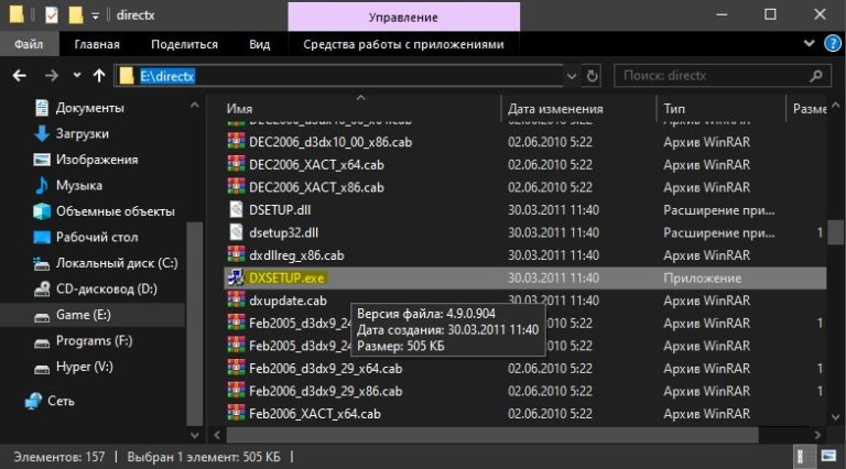 Папка directx пустая что делать