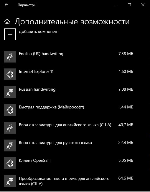 Клиент openssh в windows 10 что это