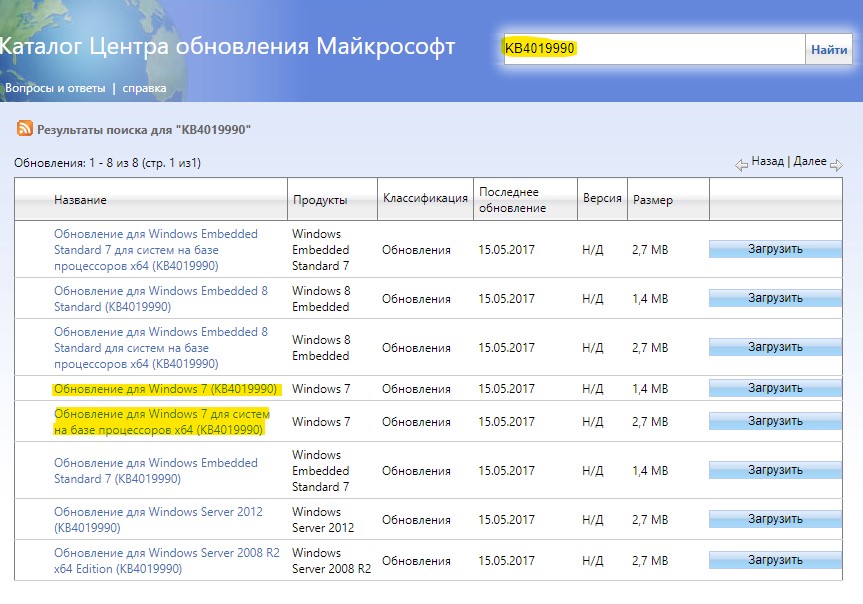 Policymanager dll не предназначена для выполнения в windows