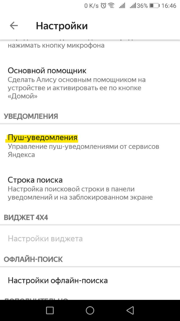 Уведомления в браузере к сожалению данная функциональность не поддерживается в вашем браузере