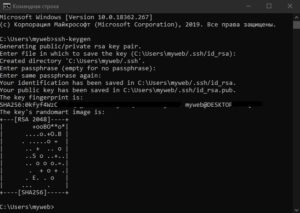 Подключение ssh по ключу windows