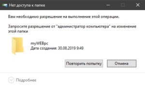 Для временного хранения удаленных файлов и папок windows используется средство какое