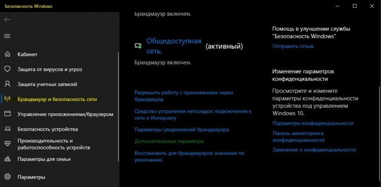 Сброс портов windows 10