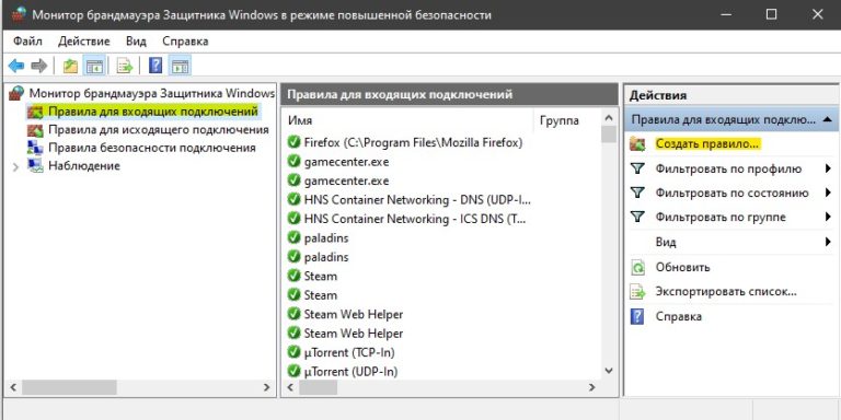 Как открыть порт 8444 chia windows