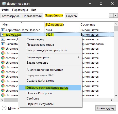 Как узнать pid процесса в windows