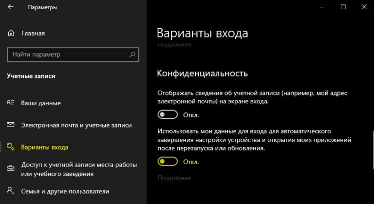 Неправильное имя пользователя или пароль windows 8 как исправить