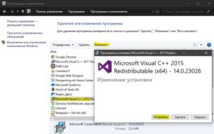 Решение проблемы 0xc000007b msvcr120 dll msvcp120 dll