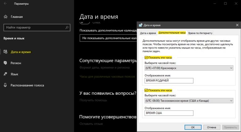 Как изменить вид часов в windows 10