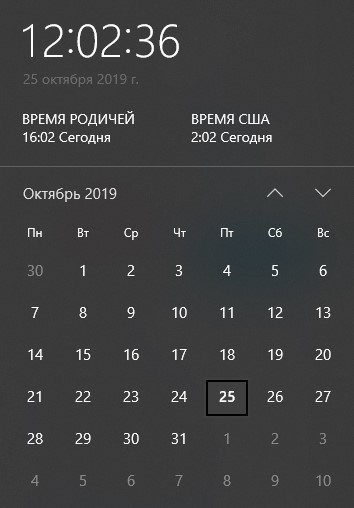 Отстают часы на компьютере windows 10 в домене