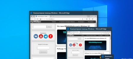 миниатюра приложений в Windows 10