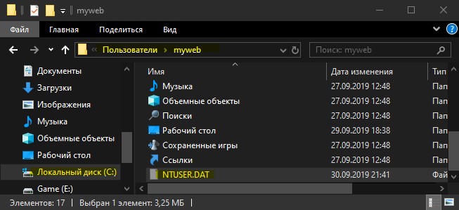 Windows 7 временный профиль ошибка ntuser dat