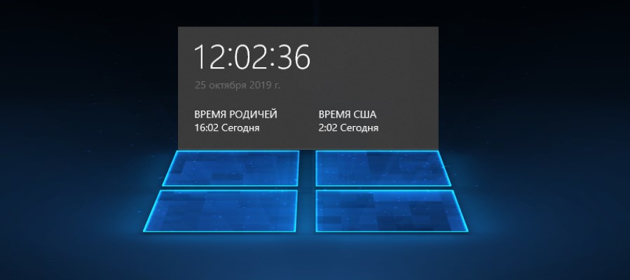 Как называется панель с часами windows