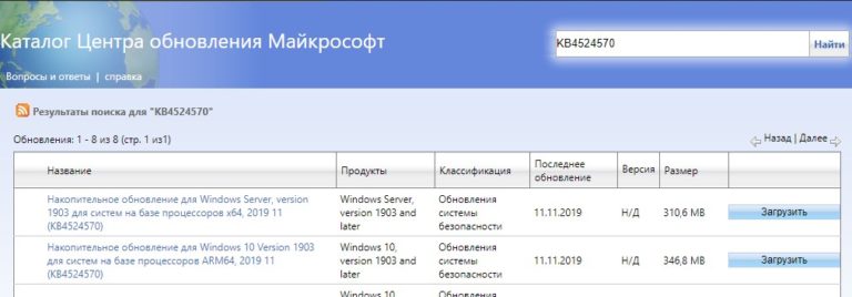 Обновление функций до windows 10 версия 20h2 ошибка 0x80240fff