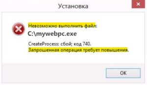 Запрошенная операция не может быть завершена компьютер должен иметь доверие для делегирования