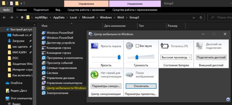 Диспетчер политики питания не может установить активную политику на windows xp