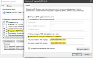 Прописать dns через командную строку