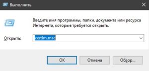 Как подписать csr сертификат windows