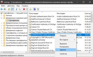 Использование сертификатов ос windows не поддерживается
