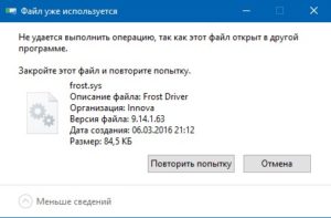 Не удалось выполнить рендеринг в файл поскольку он открыт