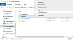 Как переименовать папку пользователя windows 11