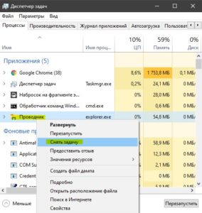 Explorer exe элемент не найден windows 10