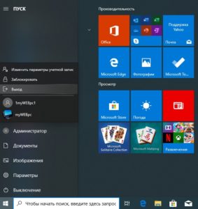 Что такое папка пользователя windows 10