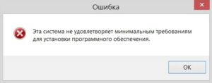 Программа установки преждевременно завершила работу из за следующей ошибки intel management