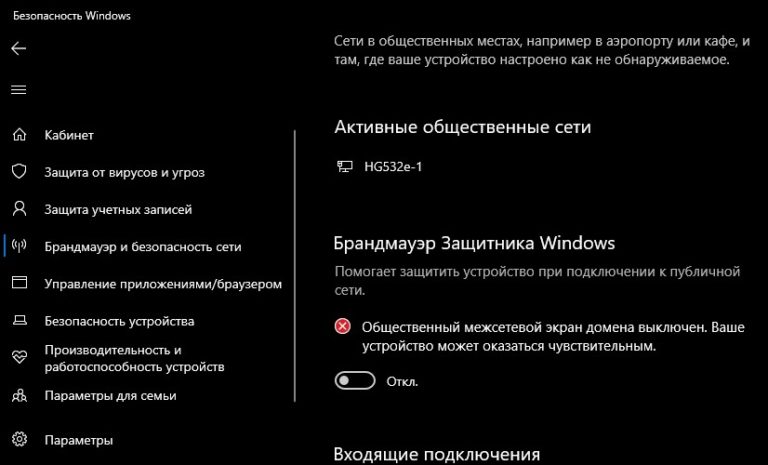 Включить брандмауэр windows 10 powershell