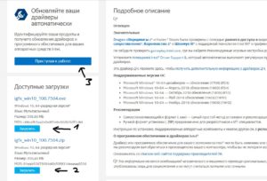 Эта система не удовлетворяет минимальным требованиям для установки программного обеспечения hp