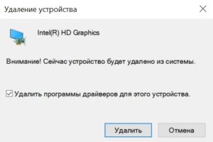 Эта система не удовлетворяет минимальным требованиям intel hd graphics