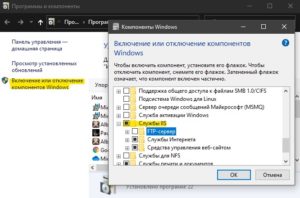 Windows 10 ics настройка