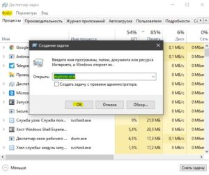 Не удается найти explorer exe windows 10