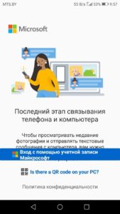 Как настроить и использовать функцию ваш телефон в windows 7