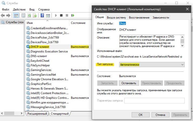 Как выполнить сброс адаптера ethernet windows 8