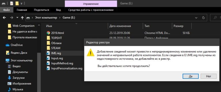 Пропала языковая панель windows 10