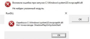 Pwmtr64v dll не найден указанный модуль